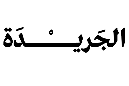 best arabic fonts download free